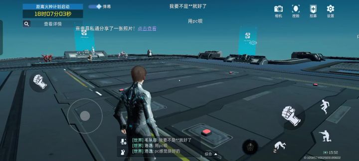 这截图