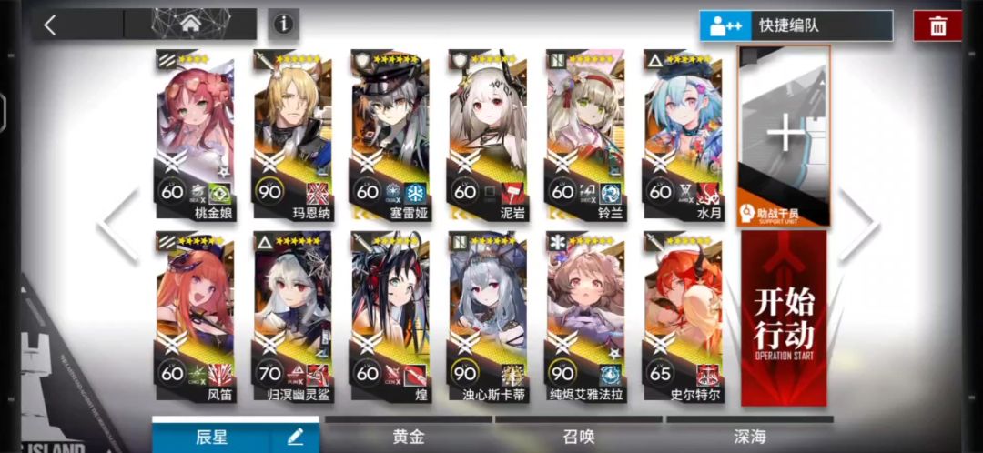 【明日方舟】ZT-S-2突袭常规队截图