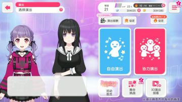 【宇田川亚子——像魔法一样绽放！】专属双人对话展示