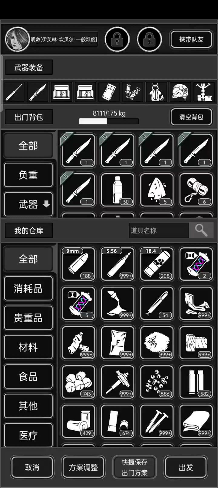 记录一次完整窃贼营地蹦迪截图