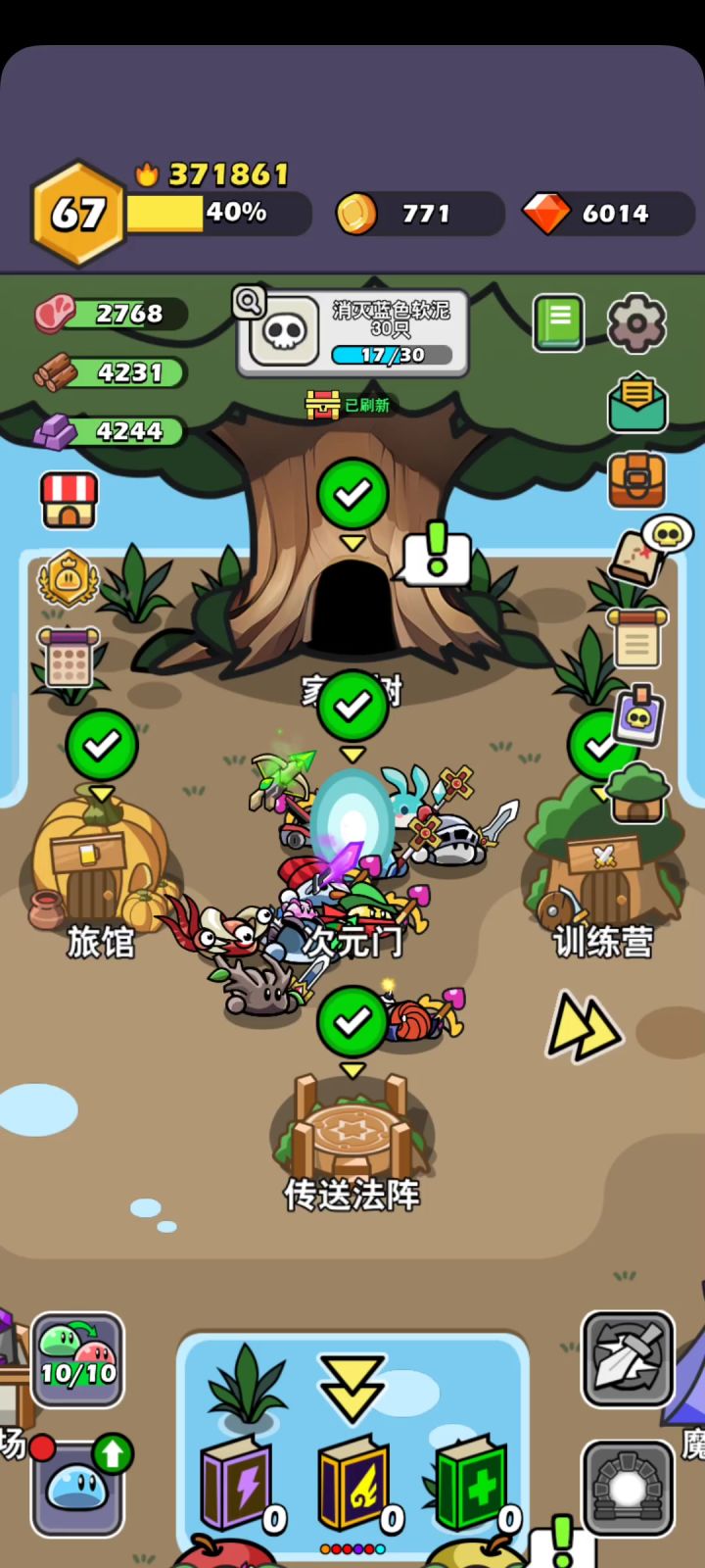 (非全程)挂机扫荡世界六腐蚀地boss 安逸刷能量石的方法㈡截图