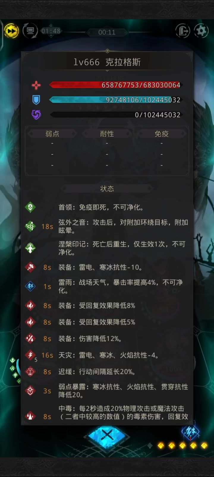 秘境18终于过了截图