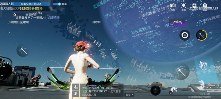 好无聊截图