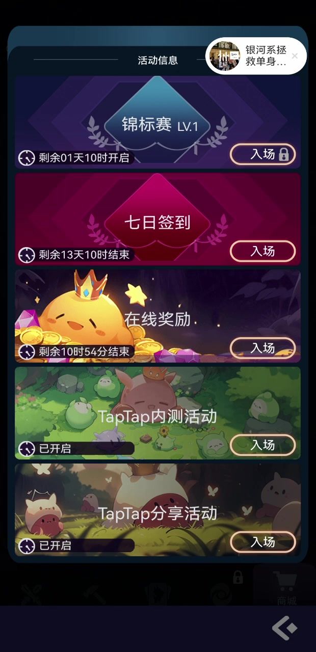超级好玩截图