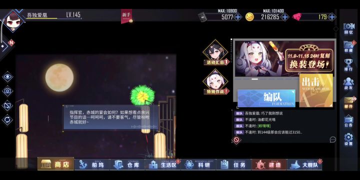 【第536只赤城】102只誓约赤城,343只百级百好感赤城截图