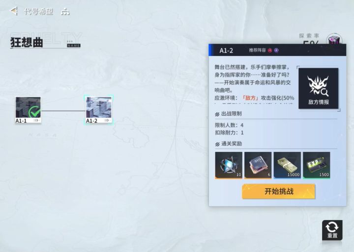反伤bug截图