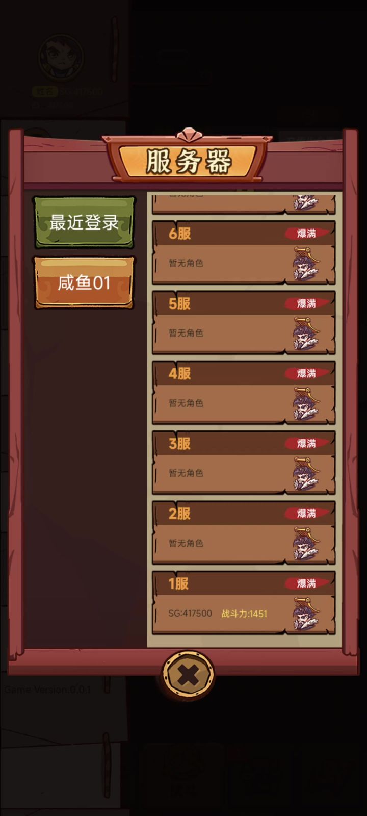咸鱼之王绿色服大礼包领取攻略截图