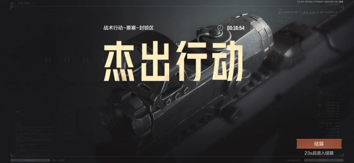 杀穿要塞不如静等一人截图