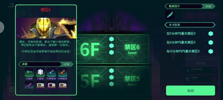 神经矩阵第六层！通关分享！截图