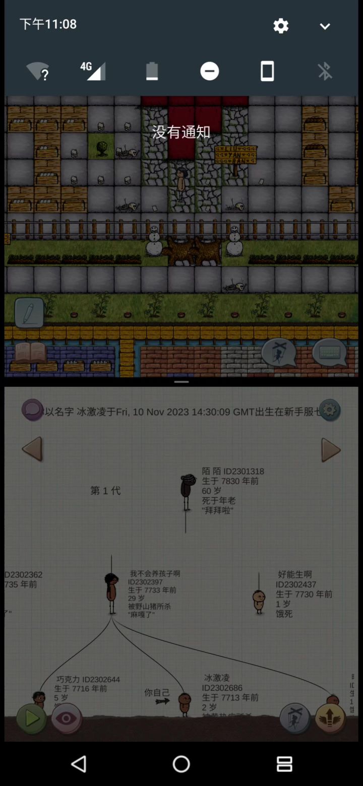 愿来生再与你重逢截图