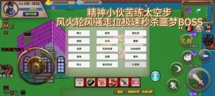 精神小伙苦练太空步,风火轮风骚走位速通免伤BOSS截图