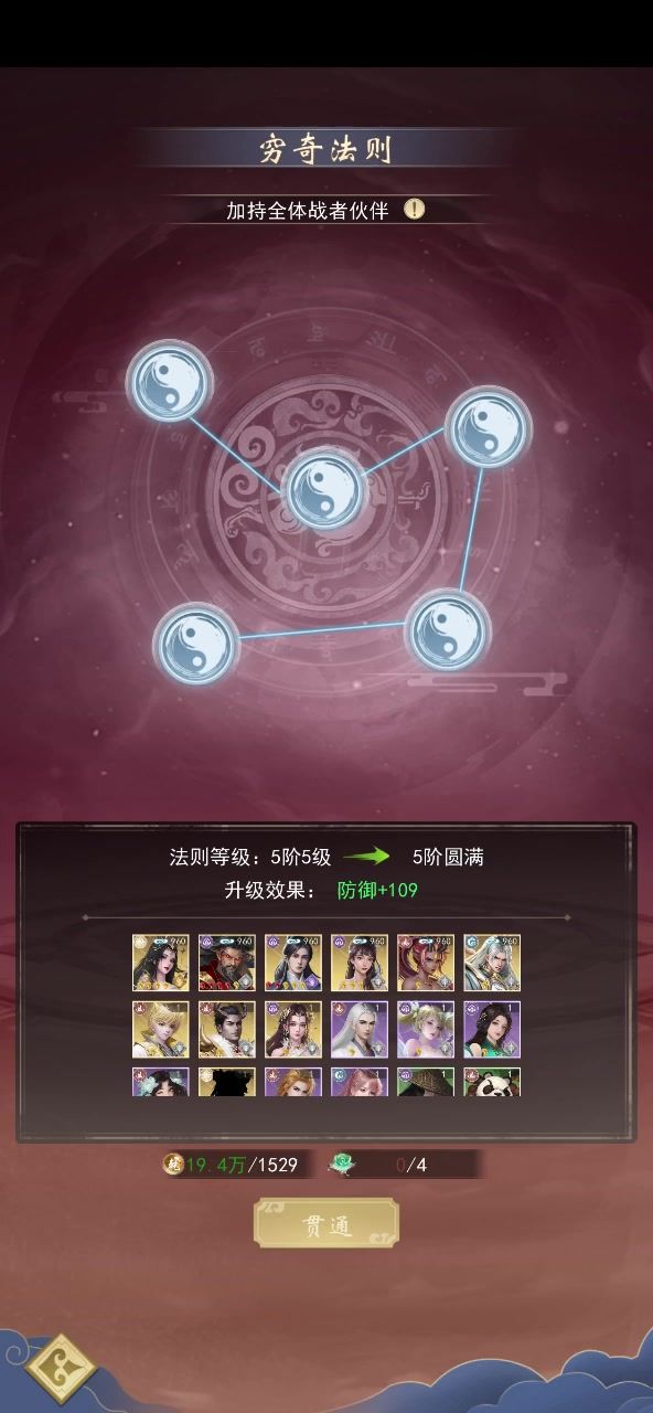 帝尊宝库购买四灵宝珠有问题。截图