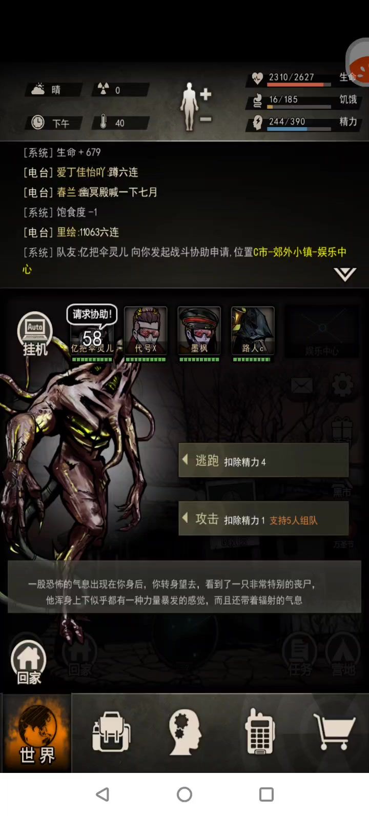 纯混污染美滋滋,免费的截图