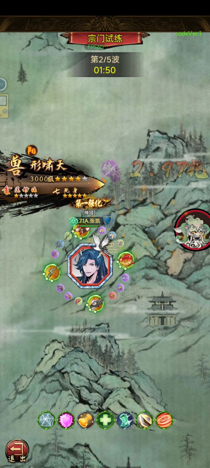 天天上线截图