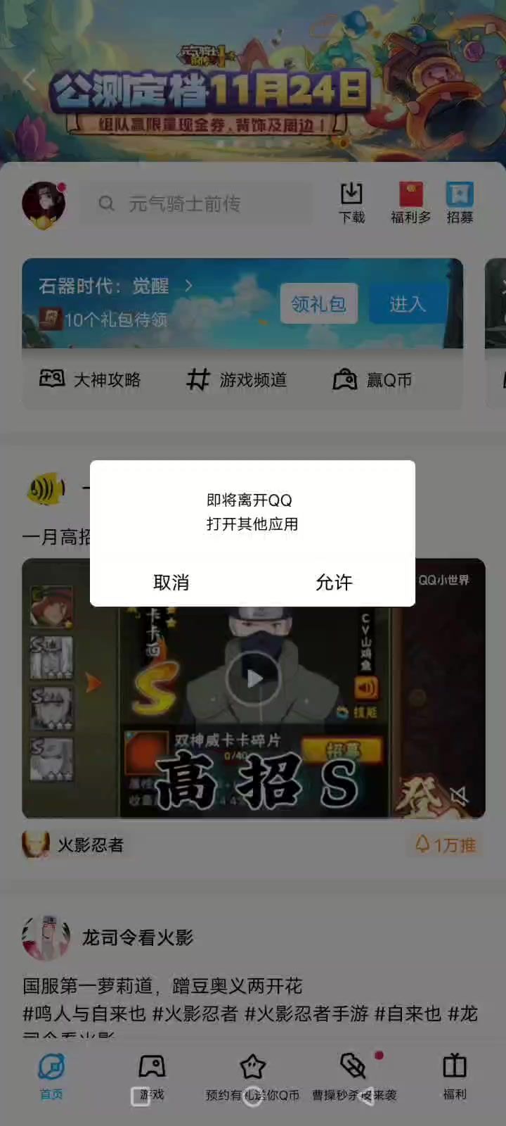 反馈那么久都没反应的辣鸡APP截图
