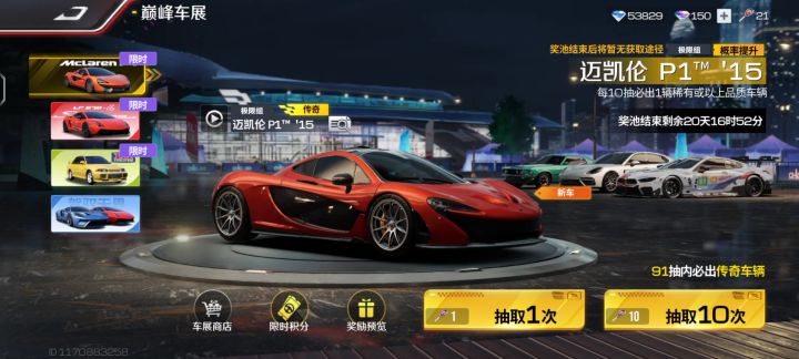 5W平民🐹实测P1池多毒截图