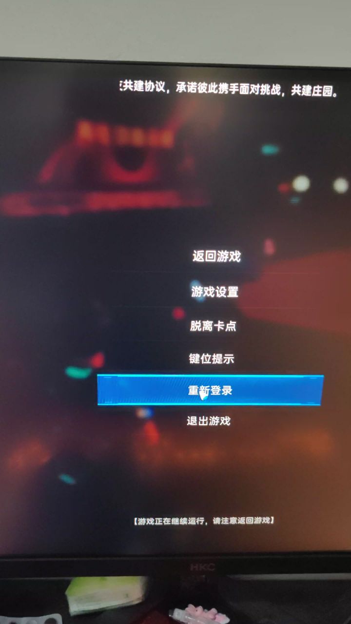 急求,PC如何退出游戏截图