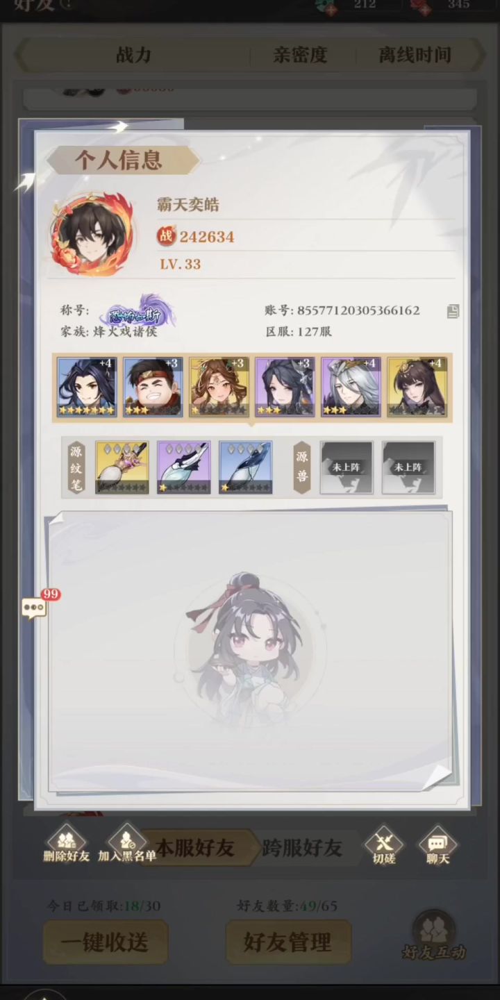越战太难（开了银影的周元站撸截图