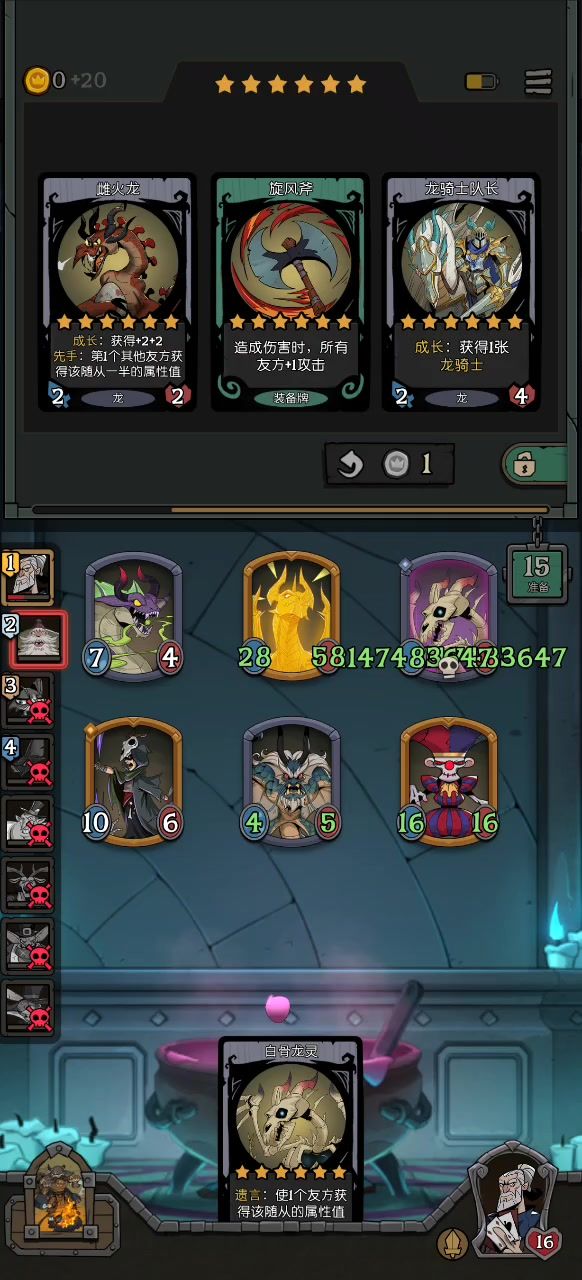 左脚踩右脚，我原地升天！截图