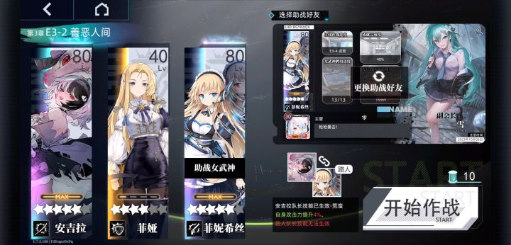 [神行少女E3-2竞速赛]qrzOrPq截图