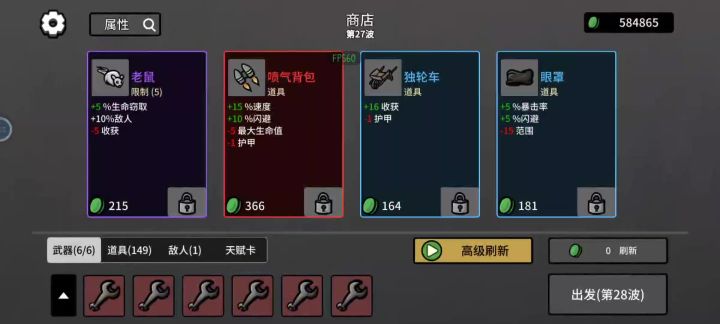 神秘生物 扳手工程流截图
