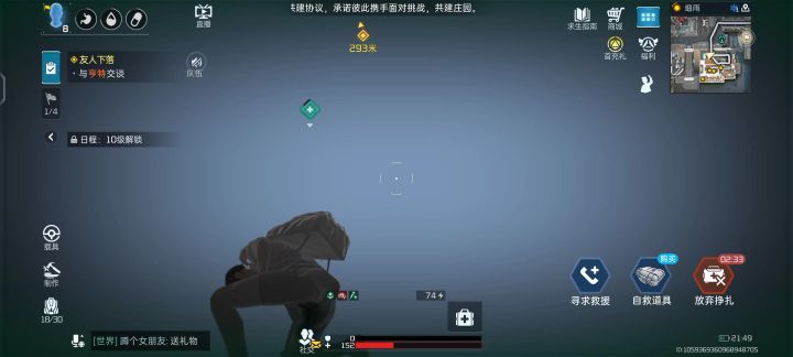 出生点卡死，无法回家无法传送，倒地无法脱离卡死截图