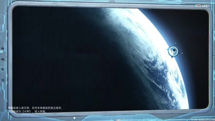 星球:重启游戏试玩截图