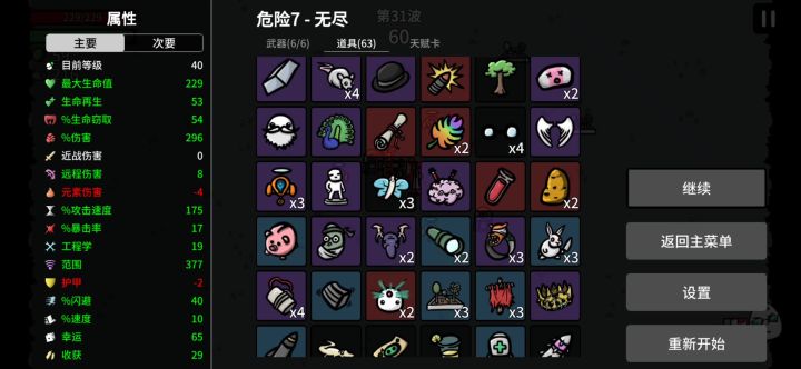 闪光灯模式,很爽,就是太费眼截图
