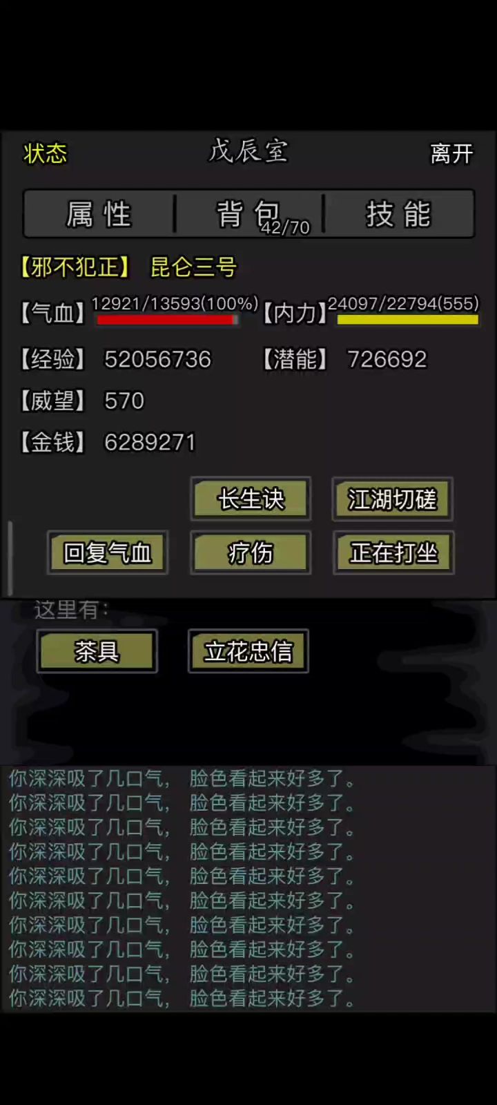 纪念二转昆仑过赌城截图