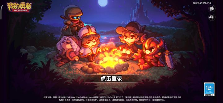 更新完直接进不去了截图