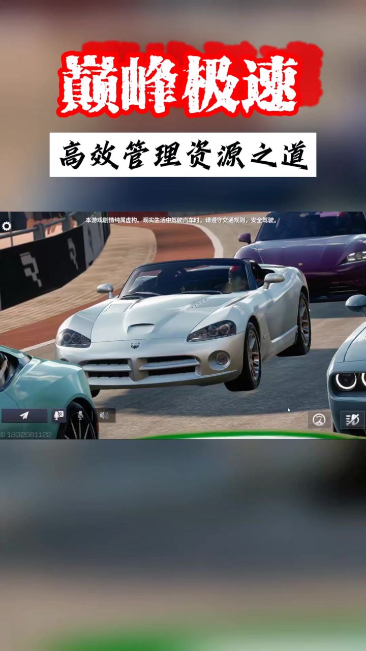 高效管理资源之道截图