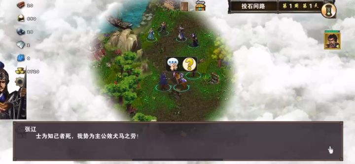 速推投石问路截图