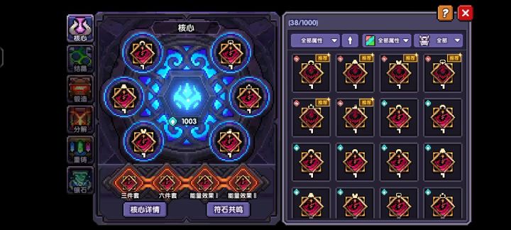 水战 魂珠自动切换形态和三件套增加持续时间都无效截图