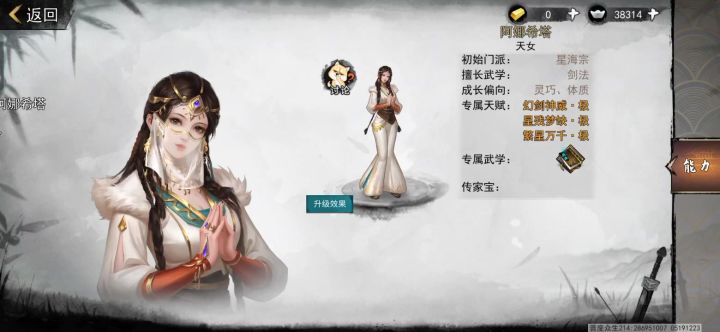 我的侠客我的侠客截图