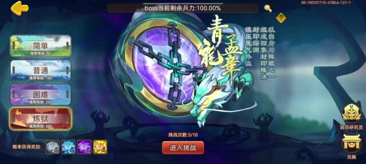 5回合不是极限截图