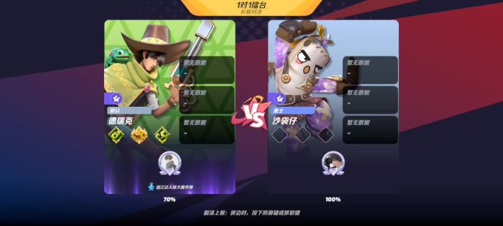 论踢腿贴纸和横B的化学反应截图
