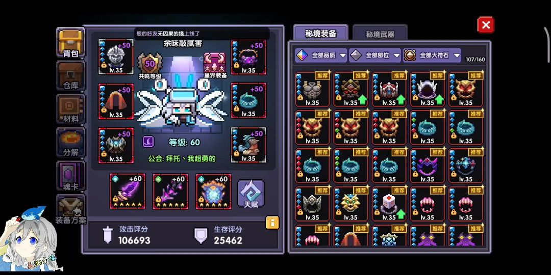 【我的勇者】新水蝶法单人向攻略截图