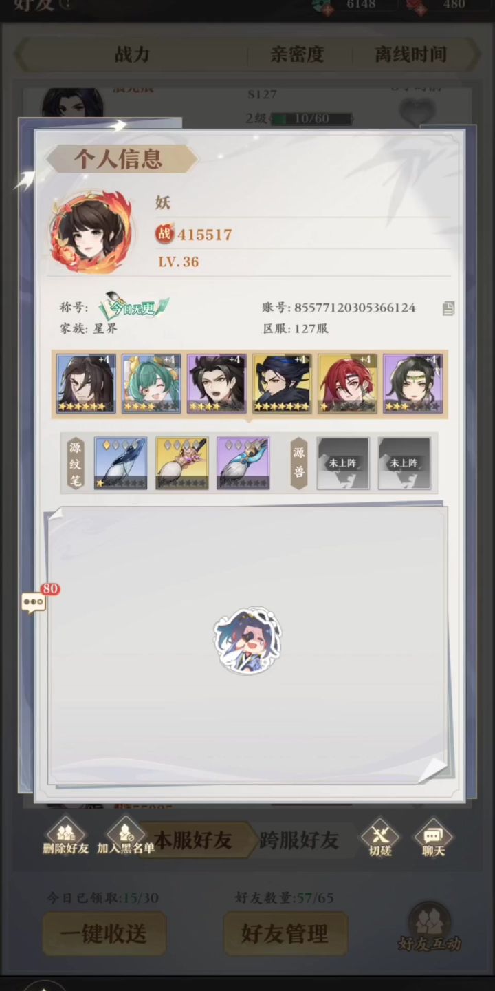 中期阵容基本成型(就等联动角色了截图