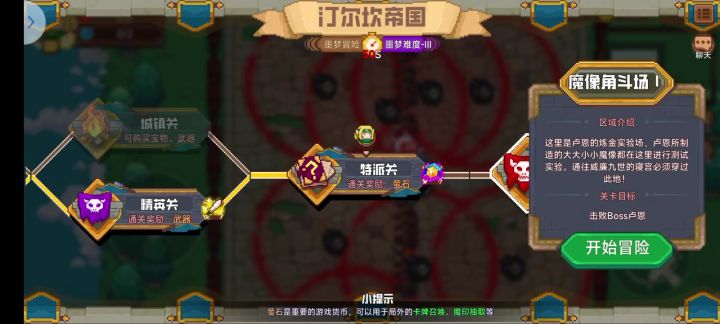 好吧,仙免符修确实不能触发特效截图