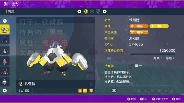 交作业~单刷伊布7星太晶坑|宝可梦朱紫|游戏攻略截图