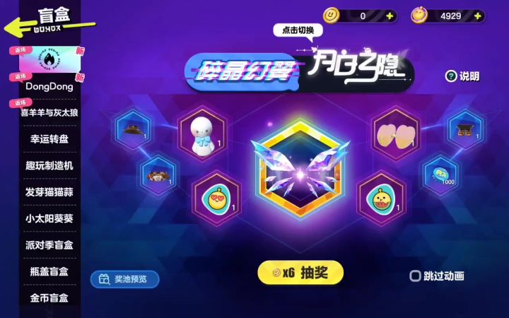 给dongdong羊狠狠抽了一顿截图