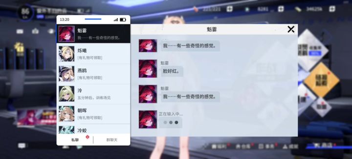 还没修复吗?魁霎聊天无限死循环。截图