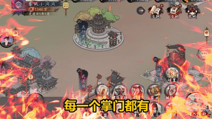掌门,请问你的梦想是什么?截图
