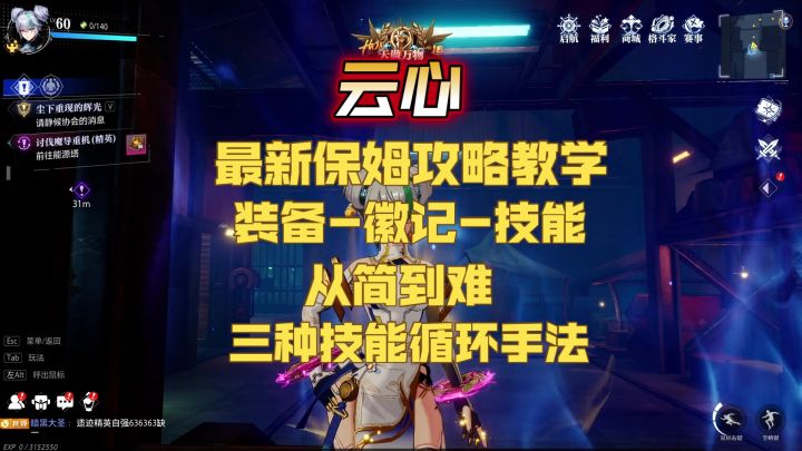 【晶核】格斗家-从简到难-【云心保姆级攻略教学】林哥攻略截图