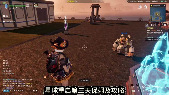 星球重启第二天保姆及攻略!截图