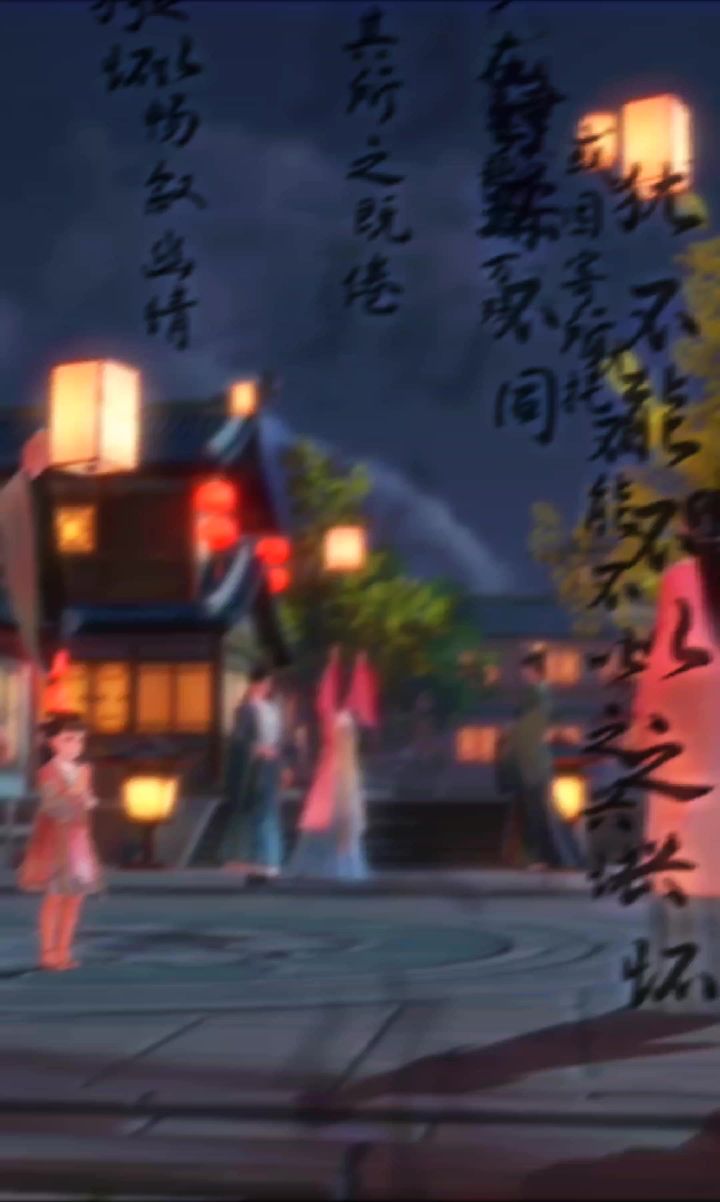 许个愿吧,万物更新,旧疾当愈,长乐常安截图