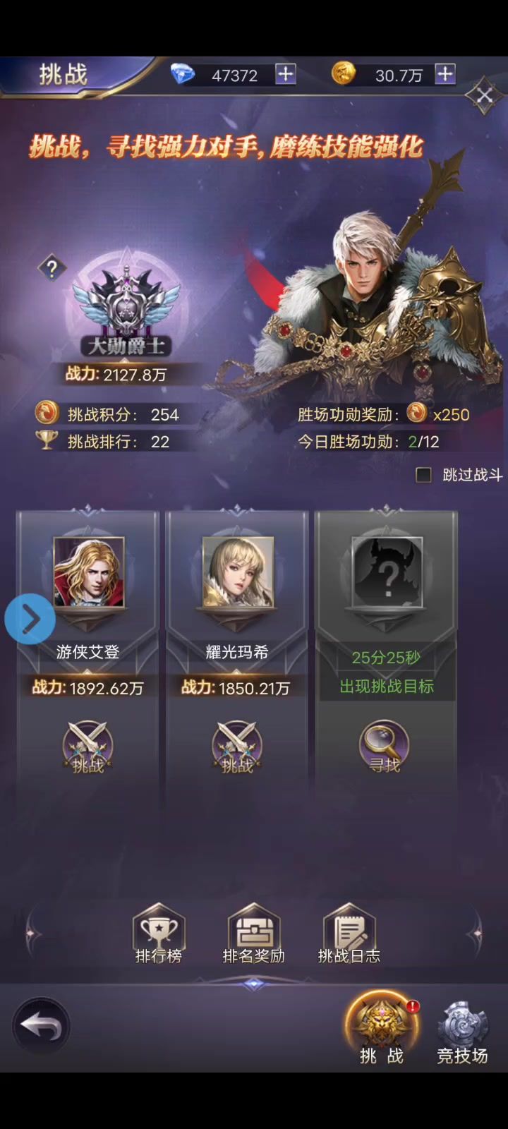 看我主角光环截图