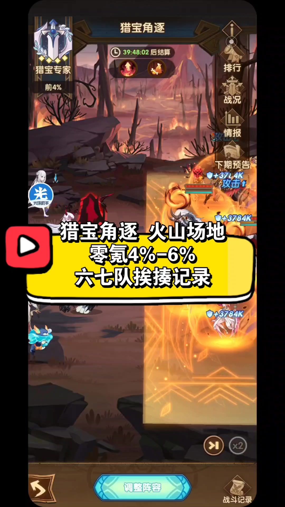video-3779362