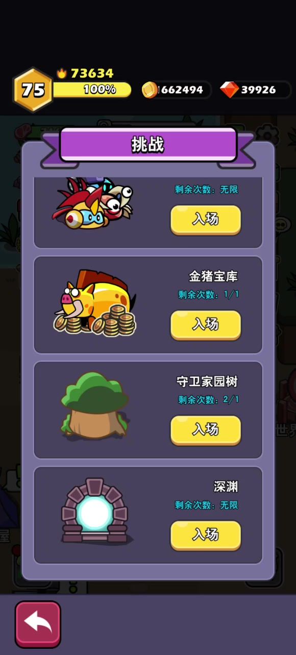 挑战一个角色单挑深渊30层截图