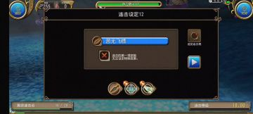 低攻速下目标型技能的无限断连